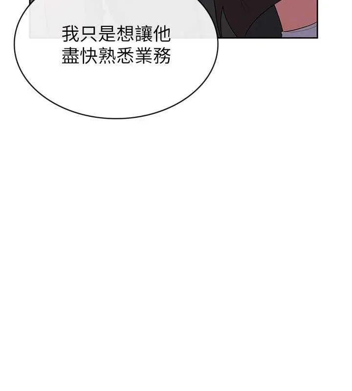 税金女友 第71页