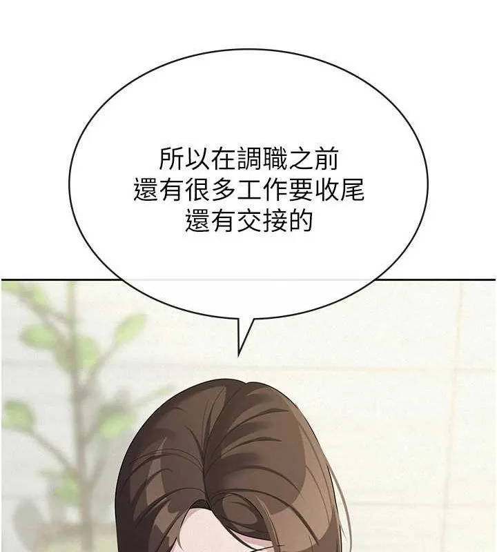 税金女友 第72页