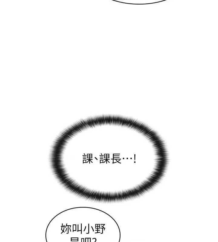 税金女友 第75页