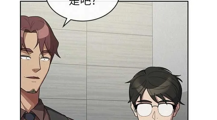 税金女友 第76页