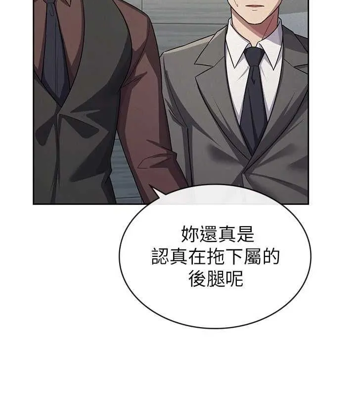 税金女友 第77页