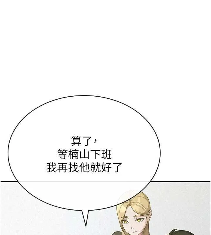 税金女友 第78页