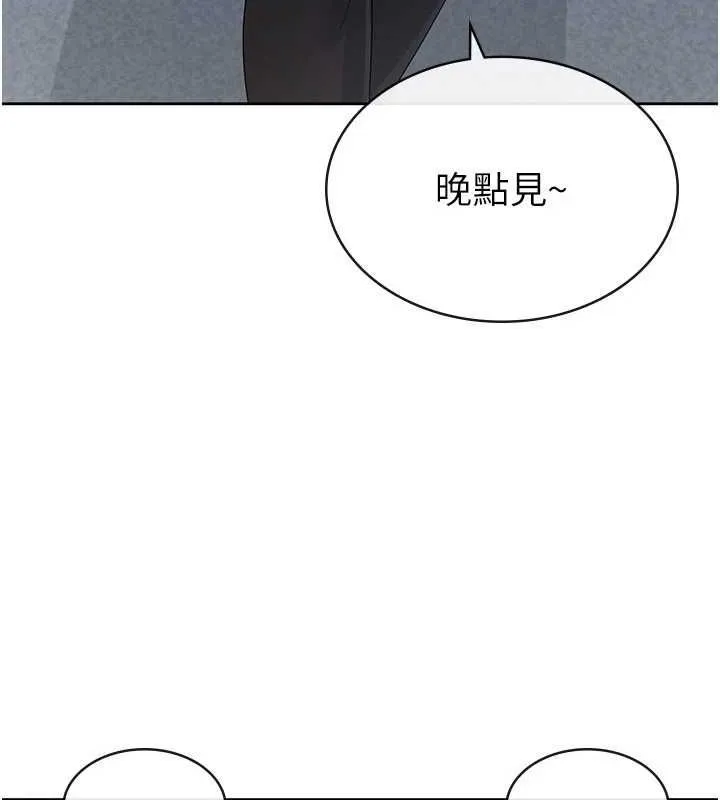 税金女友 第81页
