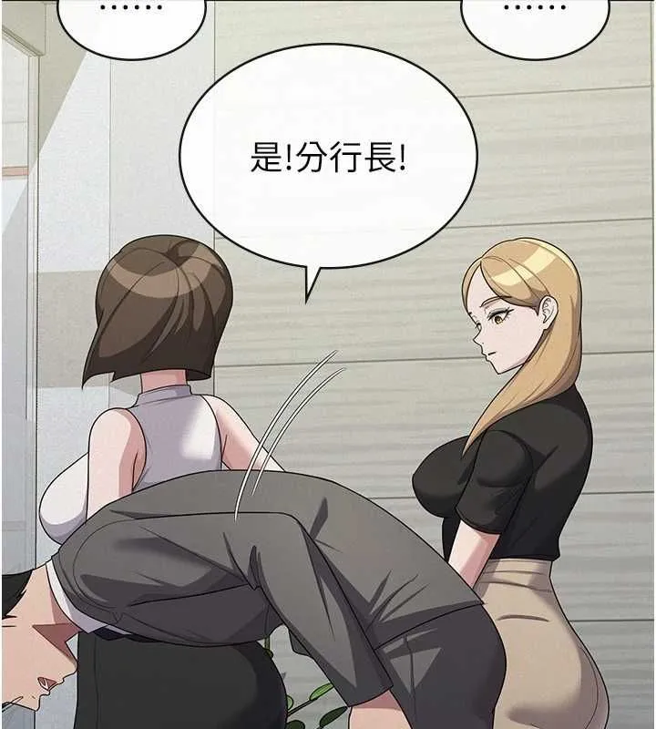 税金女友 第82页