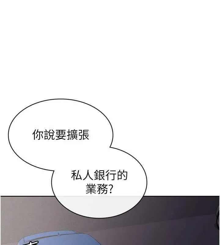 税金女友 第85页