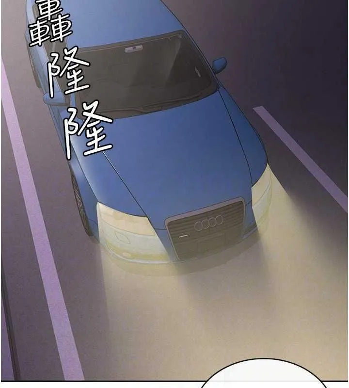 税金女友 第86页