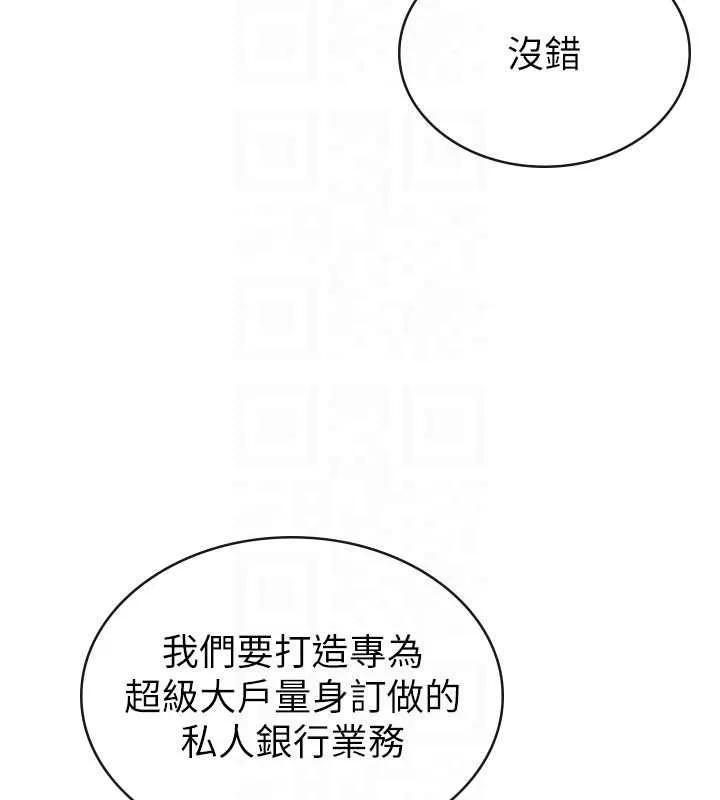 税金女友 第87页