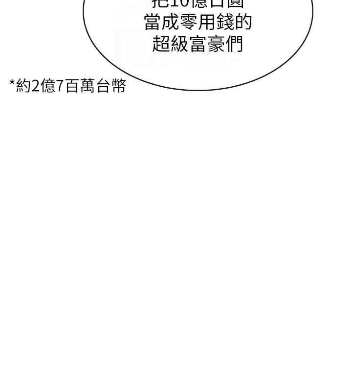 税金女友 第89页