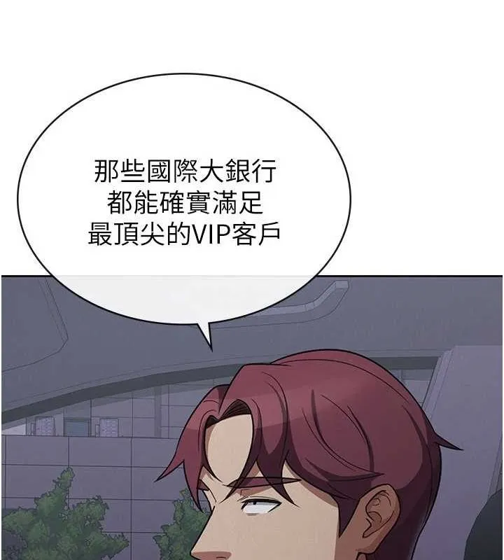 税金女友 第90页