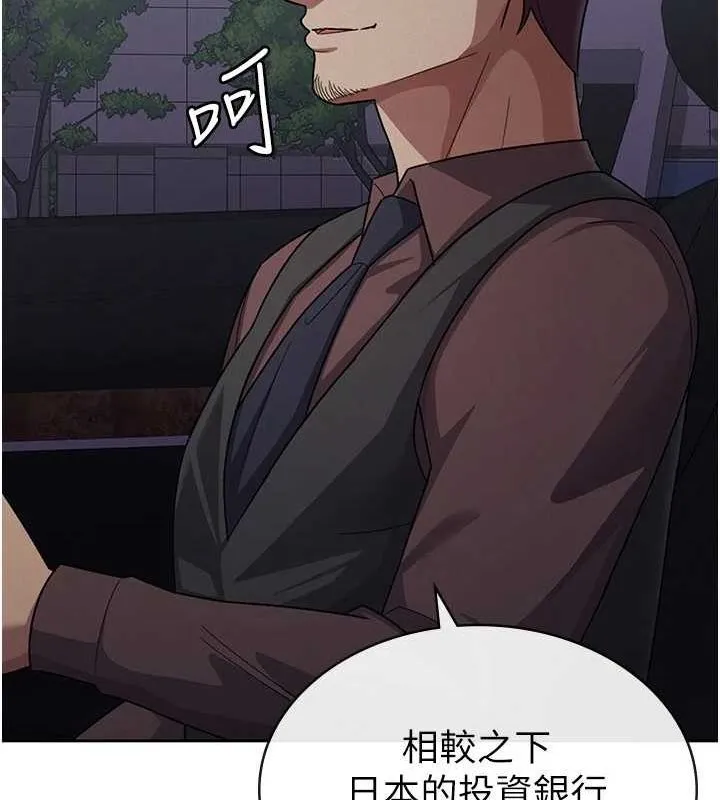 税金女友 第91页