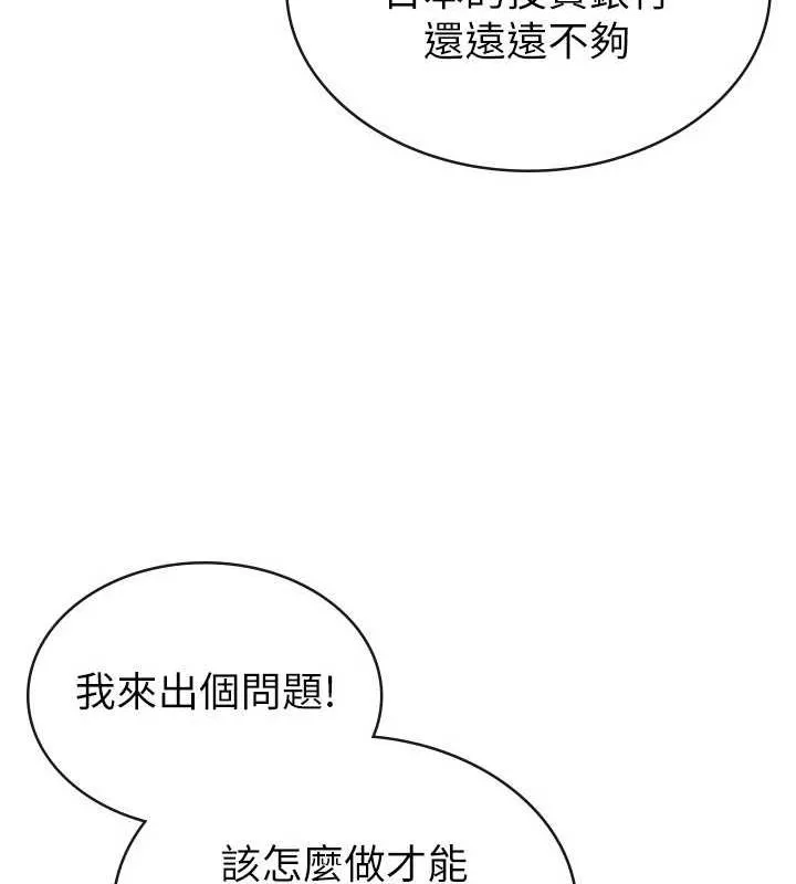 税金女友 第92页