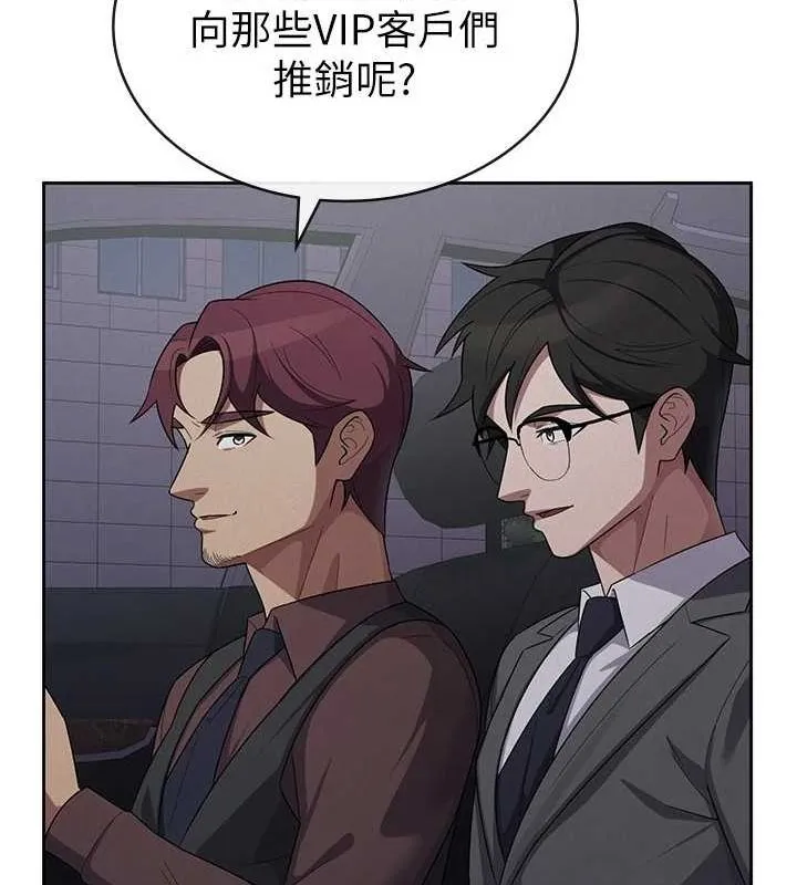 税金女友 第93页
