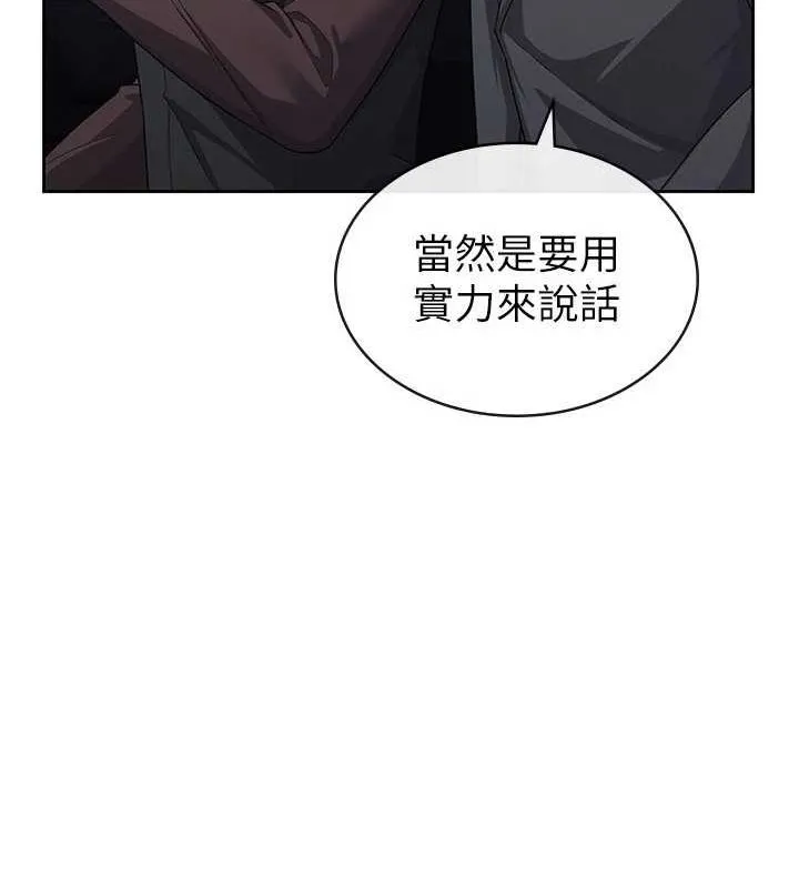 税金女友 第94页