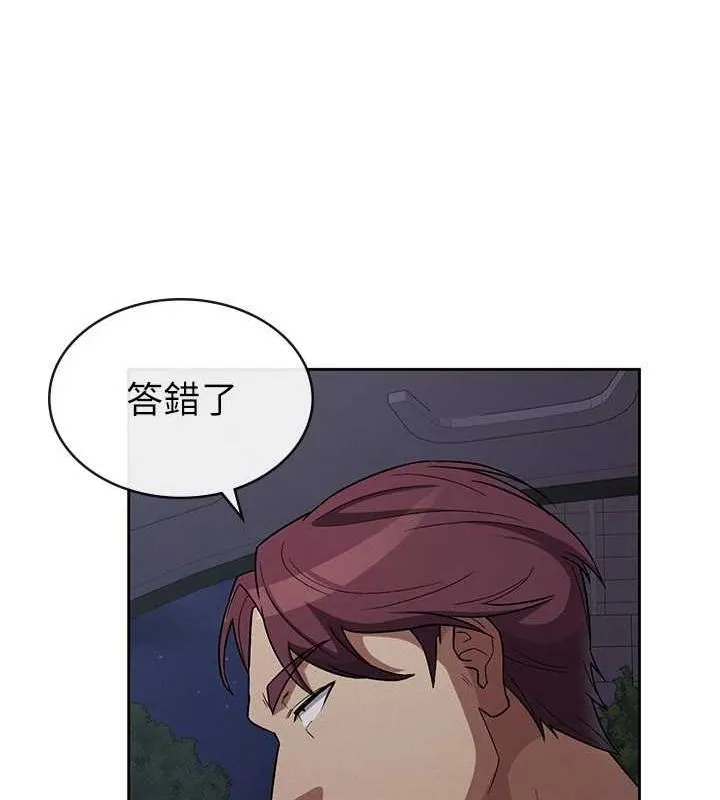税金女友 第95页