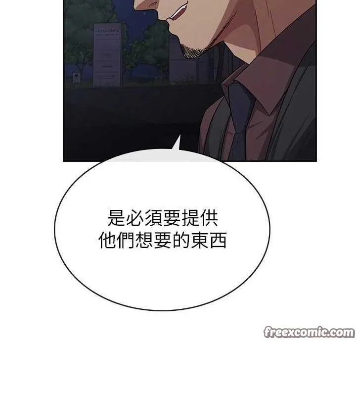 税金女友 第96页