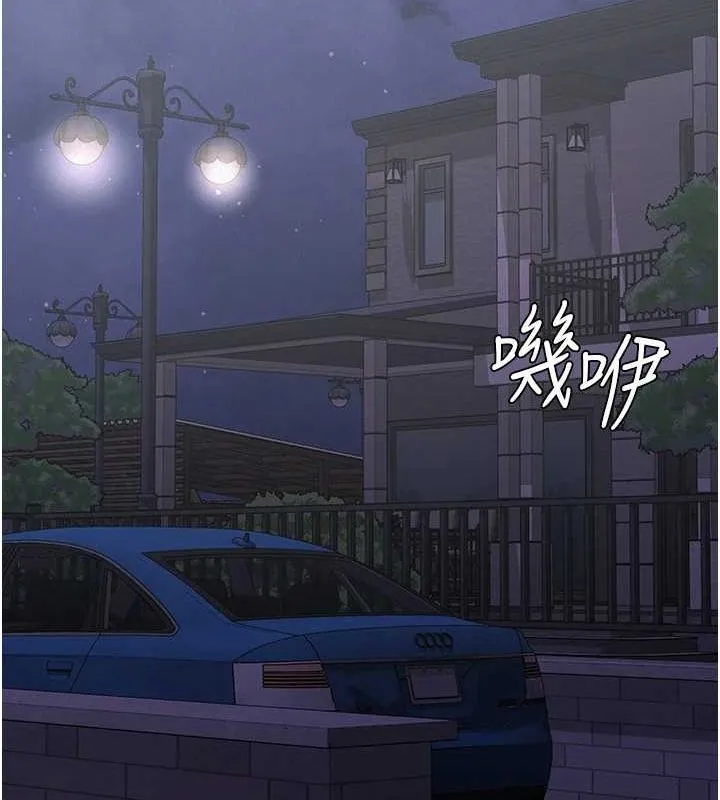 税金女友 第98页