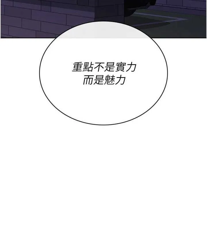 税金女友 第99页