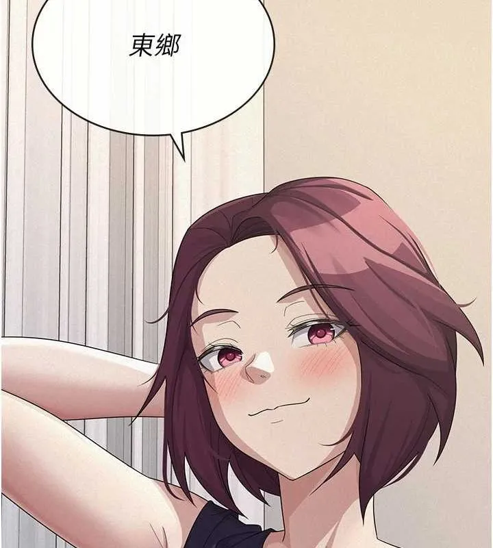 税金女友 第103页