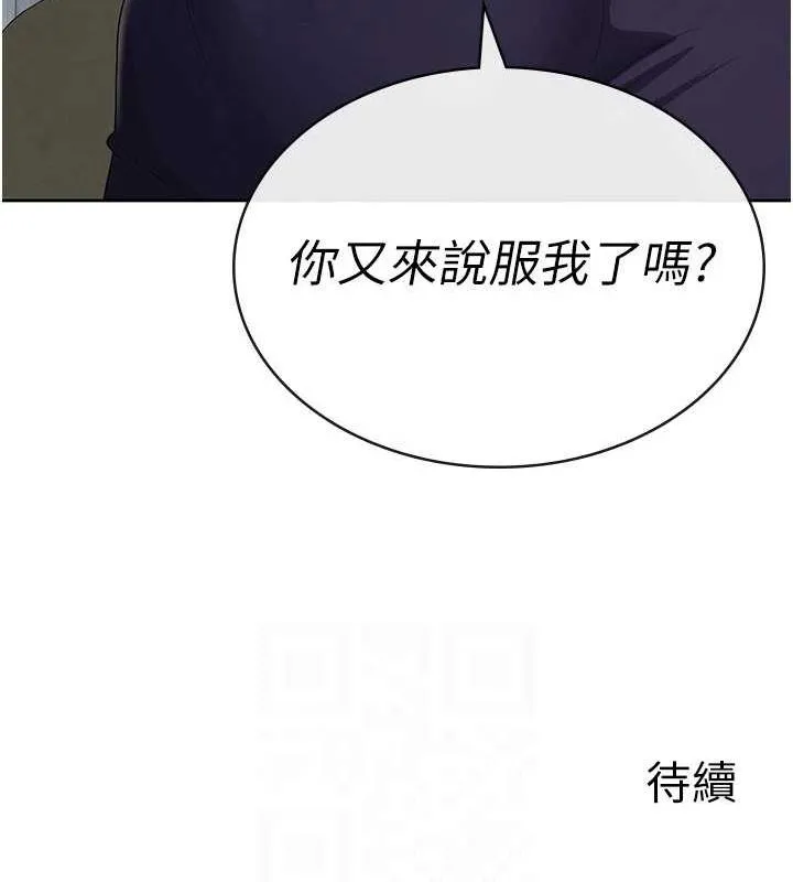 税金女友 第105页