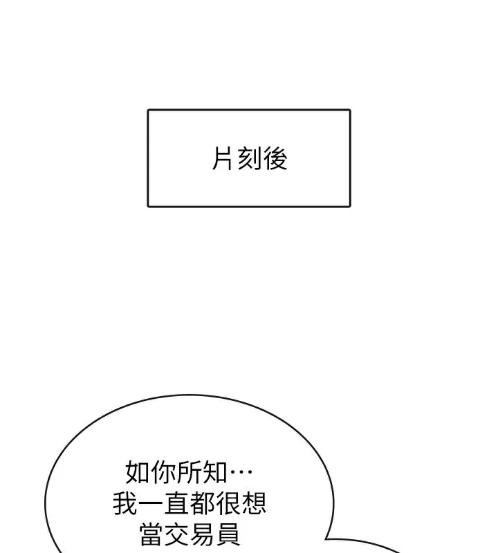税金女友 第3页