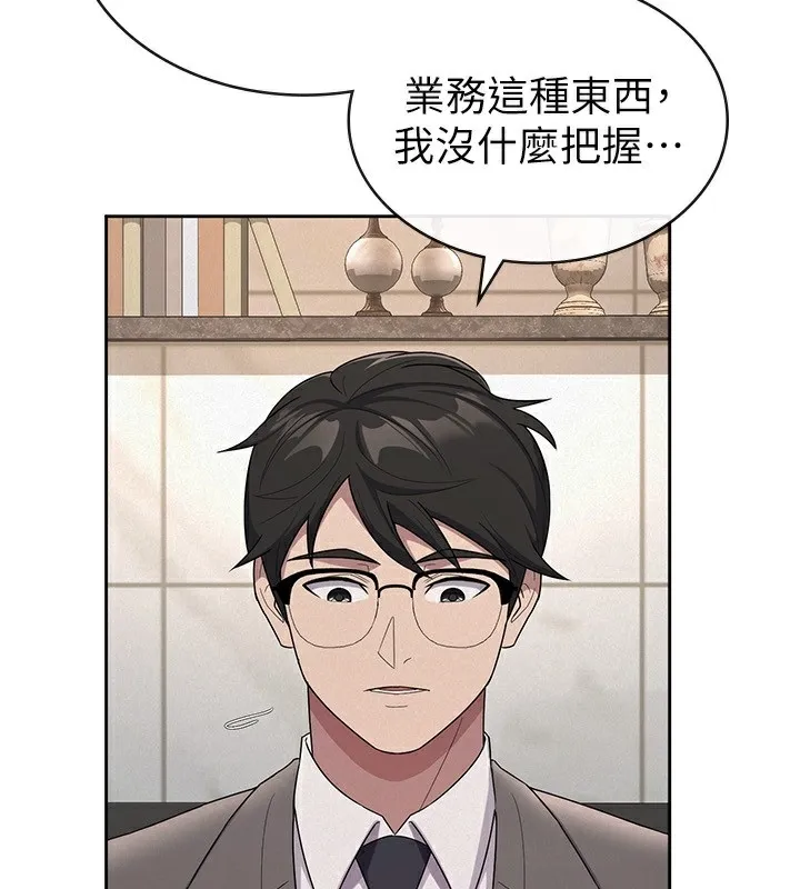 税金女友 第4页