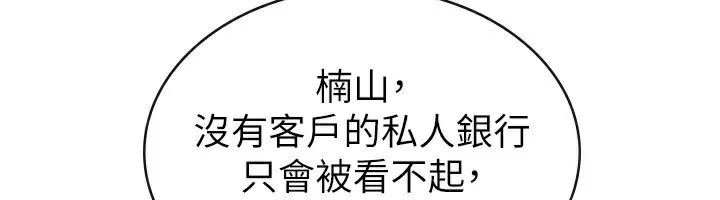 税金女友 第6页