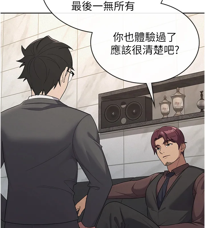 税金女友 第7页