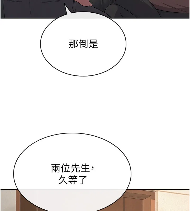 税金女友 第8页