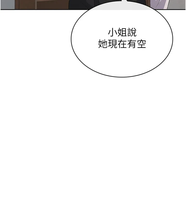 税金女友 第10页