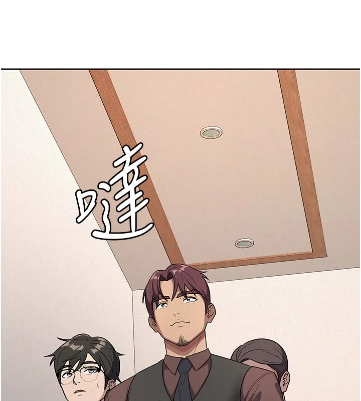 税金女友 第11页
