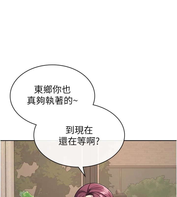 税金女友 第14页