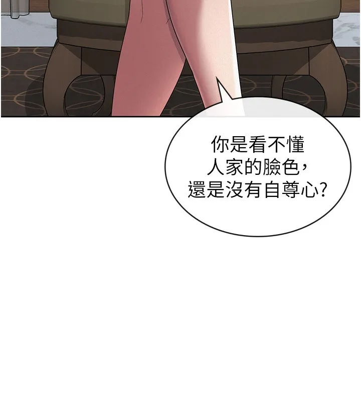 税金女友 第16页