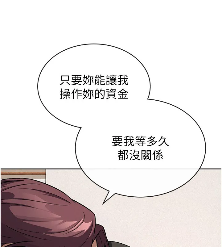 税金女友 第18页