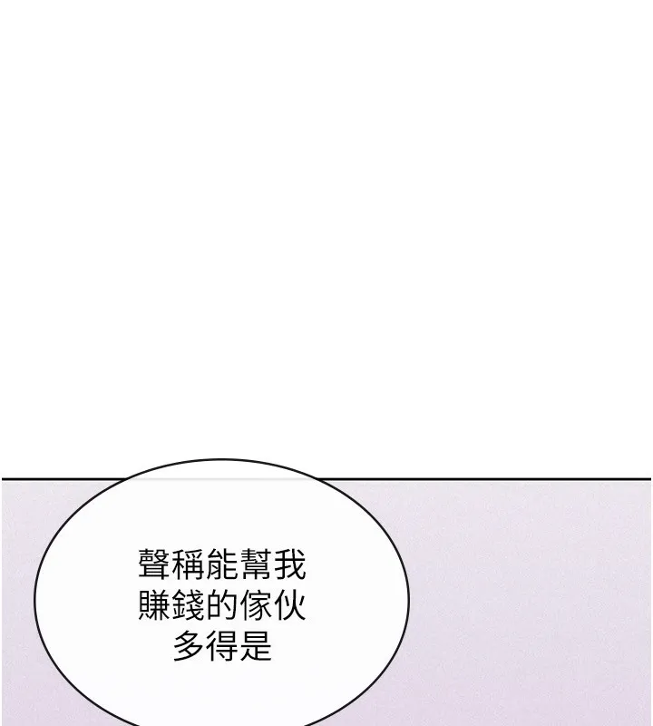 税金女友 第20页