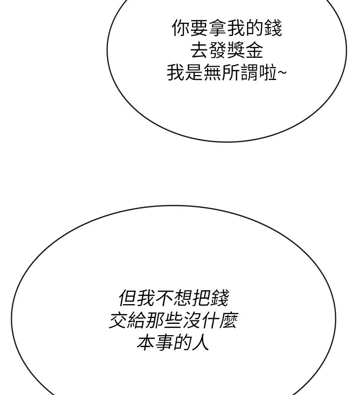 税金女友 第24页