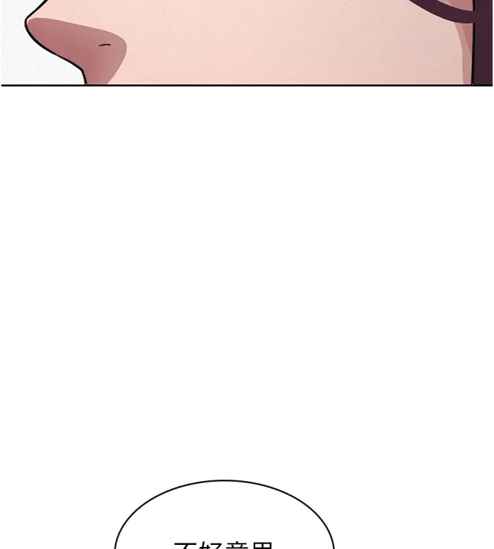 税金女友 第26页