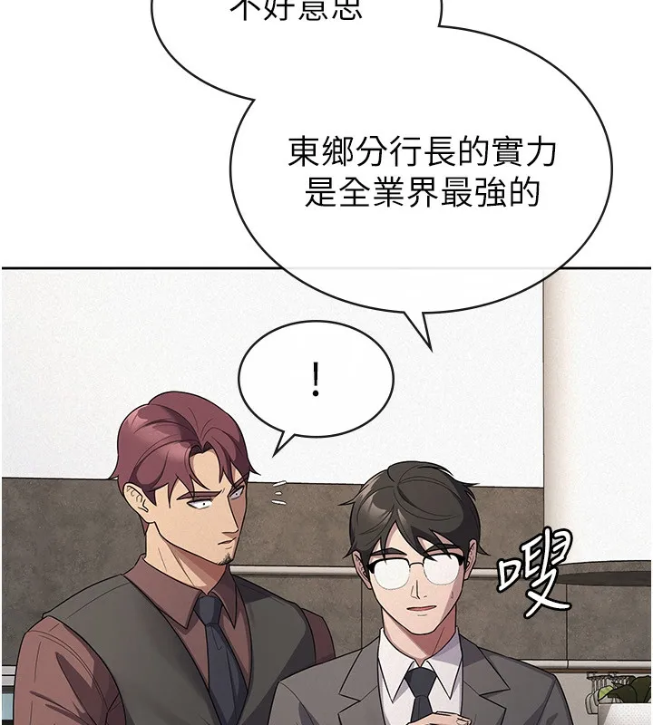 税金女友 第27页