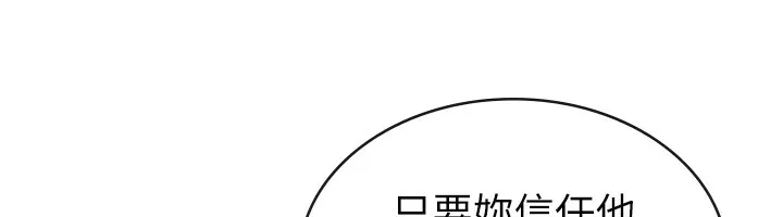 税金女友 第29页