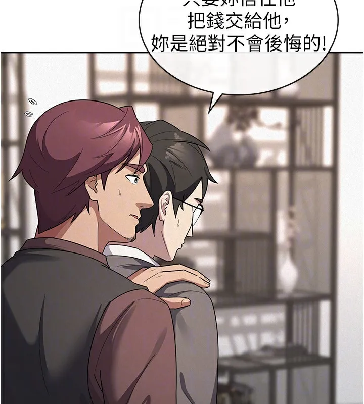 税金女友 第30页