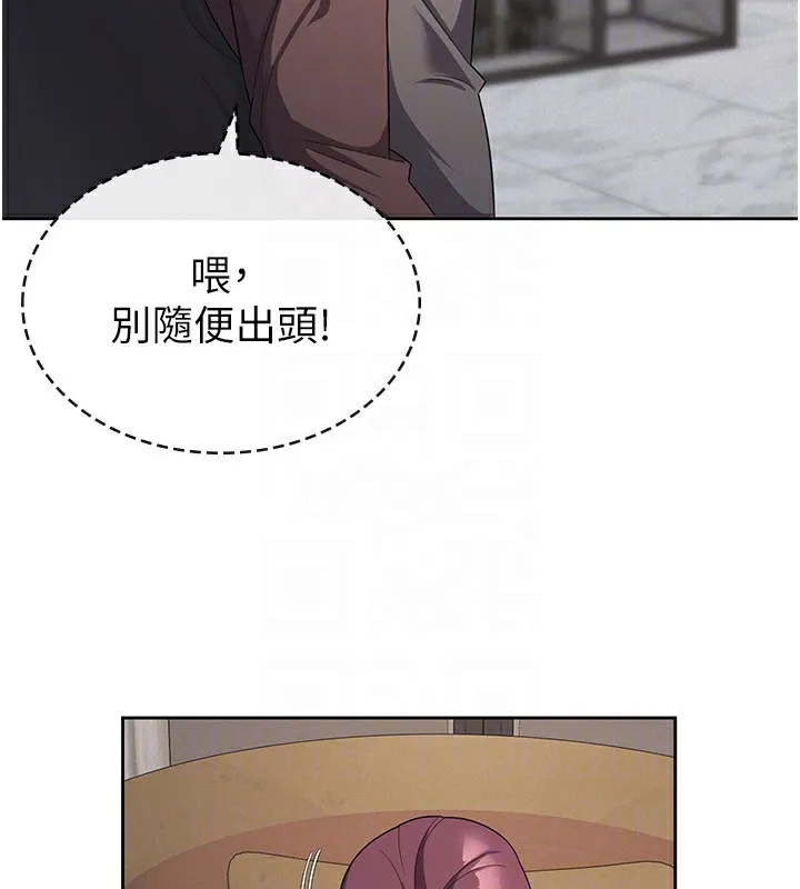 税金女友 第31页