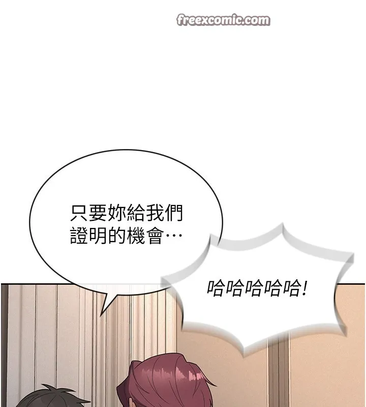 税金女友 第34页