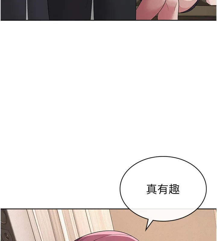 税金女友 第36页