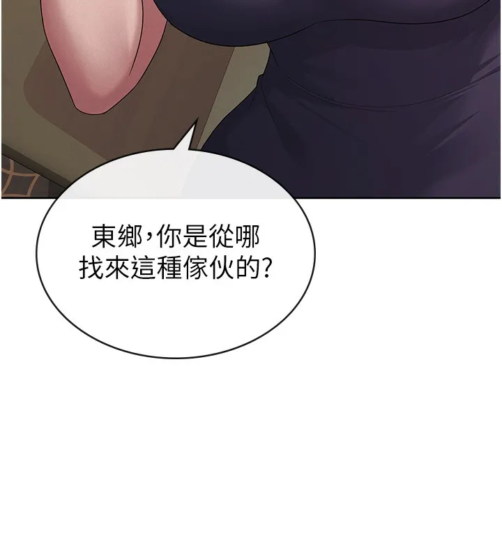 税金女友 第38页