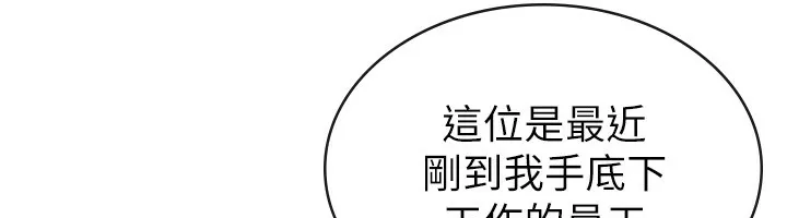 税金女友 第39页