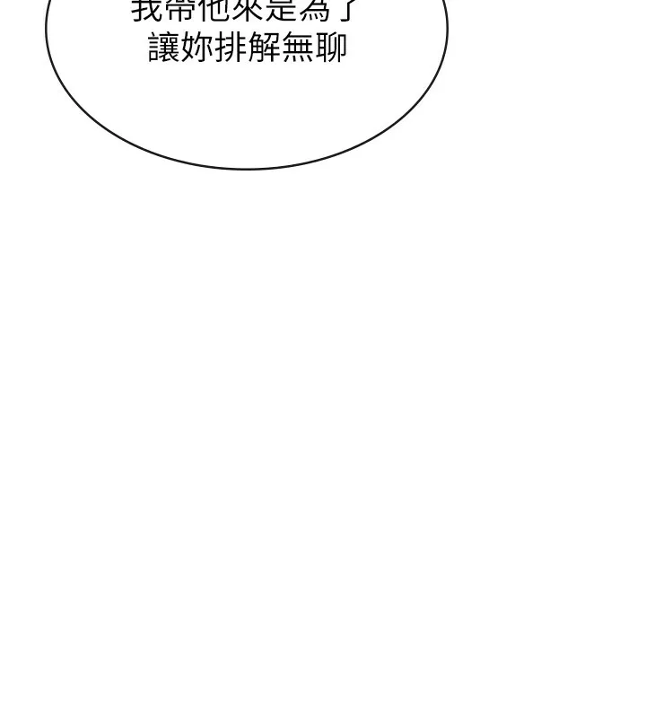 税金女友 第41页