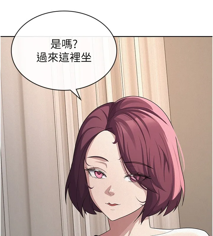 税金女友 第42页