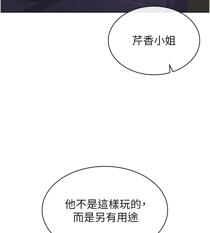 税金女友 第44页