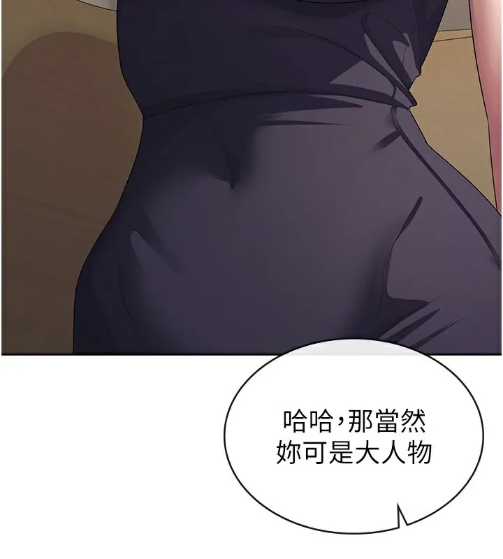 税金女友 第49页