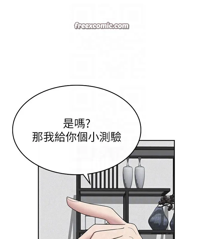 税金女友 第51页