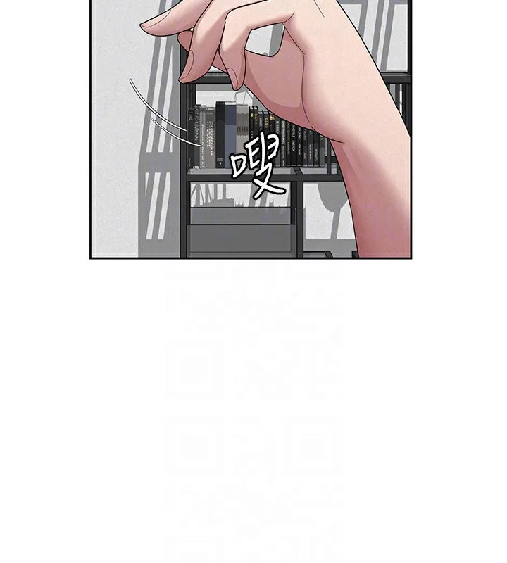 税金女友 第52页